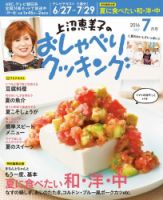 上沼恵美子のおしゃべりクッキング63冊まとめ売り 上沼恵美子のおしゃべりクッキング63冊まとめ売り - メルカリ