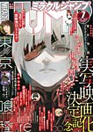 ミラクルジャンプ 2016年7/30号 (発売日2016年06月21日) 表紙