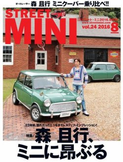 Street Mini ストリートミニ Vol 24 発売日16年06月21日 雑誌 電子書籍 定期購読の予約はfujisan