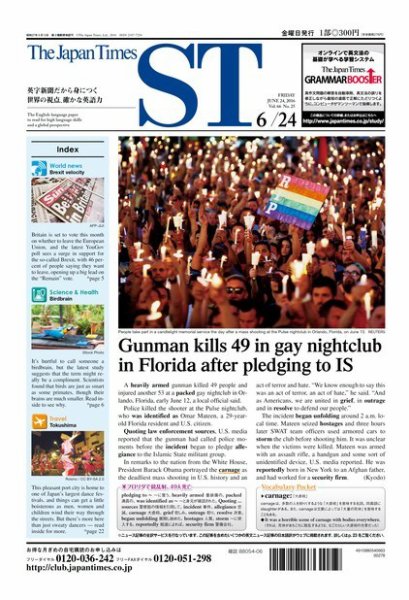 The Japan Times Alpha（ジャパンタイムズアルファ） Vol.66 No.25 (発売日2016年06月24日) 表紙