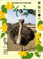 叢（そう） 第14号 表紙