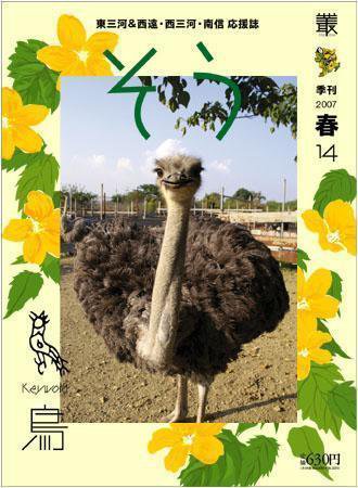 叢（そう） 第14号 (発売日2007年03月10日) 表紙