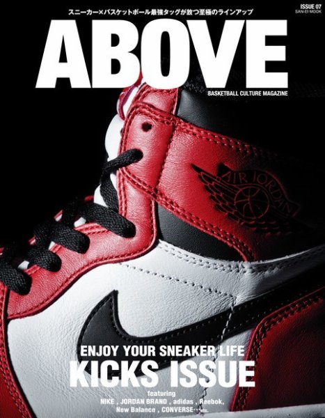 ABOVE MAGAZINE Vol.7 (発売日2015年12月21日) 表紙
