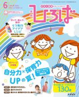 ひろば 2016年6月号 (発売日2016年05月01日) 表紙