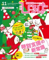 ひろば 2016年11月号 (発売日2016年10月01日) 表紙
