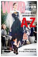 WWDJAPAN 表紙