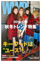 WWDJAPAN 表紙