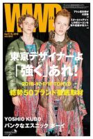 WWDJAPAN 表紙