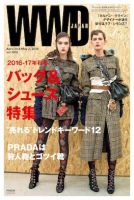 WWDJAPAN 表紙