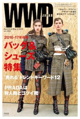 WWDJAPAN 2016年04月25日発売号 表紙