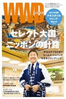 WWDJAPAN 表紙