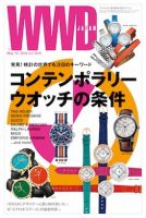 WWDJAPAN 表紙