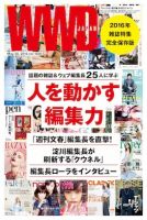 WWDJAPAN 表紙