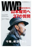 WWDJAPAN 表紙