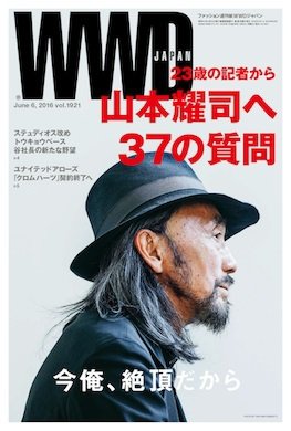 WWDJAPAN 2016年06月06日発売号 表紙