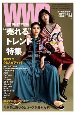 WWDJAPAN 2016年06月13日発売号 表紙