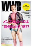 WWDJAPAN 表紙