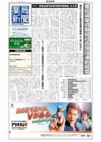 薬局新聞 2016年06月22日発売号 表紙