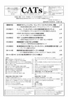CATs　ビューティビジネスニュース 2016/4/1 表紙