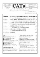 CATs　ビューティビジネスニュース 2016/4/11 表紙