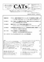 CATs　ビューティビジネスニュース 2016/4/11 表紙