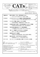 CATs　ビューティビジネスニュース 2016/5/11 表紙