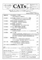 CATs　ビューティビジネスニュース 2016/6/11 表紙