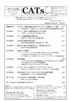 CATs　ビューティビジネスニュース 2016/7/1 表紙