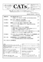 CATs　ビューティビジネスニュース 表紙