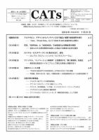 CATs　ビューティビジネスニュース 2016/7/21 表紙