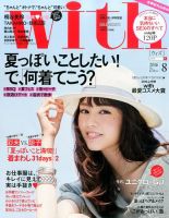 With（ウィズ） 2016年8月号 表紙