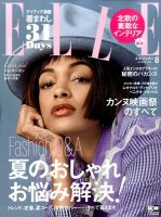 エル・ジャポン（ELLE JAPON） 2016年8月号 表紙