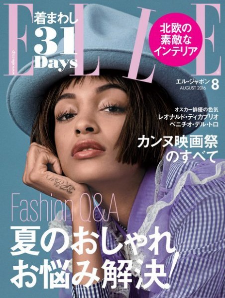 エル・ジャポン（ELLE JAPON） 2016年8月号 (発売日2016年06月28日) 表紙