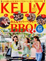 KELLY (ケリー) 2016年8月号 表紙