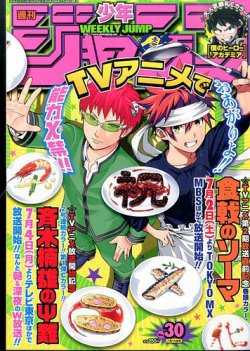 週刊少年ジャンプ 16年7 11号 発売日16年06月27日 雑誌 定期購読の予約はfujisan