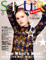 SPUR（シュプール）のバックナンバー (3ページ目 45件表示) | 雑誌