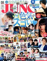 JUNON（ジュノン）のバックナンバー (4ページ目 30件表示) | 雑誌/電子書籍/定期購読の予約はFujisan