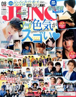 雑誌 定期購読の予約はfujisan 雑誌内検索 プラチナ がjunon ジュノン の16年06月23日発売号で見つかりました