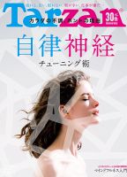 Tarzan（ターザン） No.698 表紙