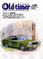 オールドタイマー（Old-timer) 2016年8月号 表紙