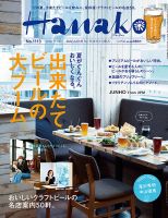 Hanako(ハナコ) 2016年 4/14 号 [雑誌] |本 | 通販 | Amazon