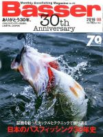 Basser（バサー） 2016年8月号 表紙