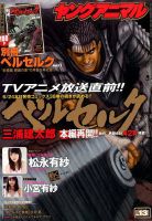 ヤングアニマル バックナンバー 2015 ヤングアニマルのバックナンバー (15ページ目 15件表示) | 雑誌
