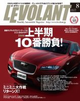 ル・ボラン（LE VOLANT） 2016年8月号 (発売日2016年06月25日) 表紙