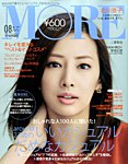 MORE (モア) 増刊 2016年8月号 (発売日2016年06月28日) 表紙