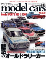 MODEL CARS（モデル・カーズ）のバックナンバー (7ページ目 15件表示