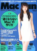 Mac Fan（マックファン） 表紙