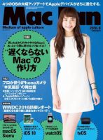 Mac Fan（マックファン） 2016年8月号 (発売日2016年06月29日) 表紙