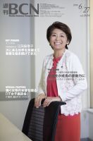 週刊BCN vol.1634 表紙