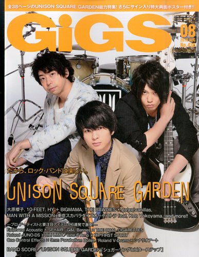 Gigs ギグス 16年8月号 発売日16年06月27日 雑誌 定期購読の予約はfujisan